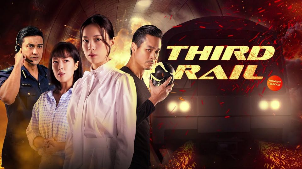 Third Rail April 23, 2024 poster image on Teleserye.su