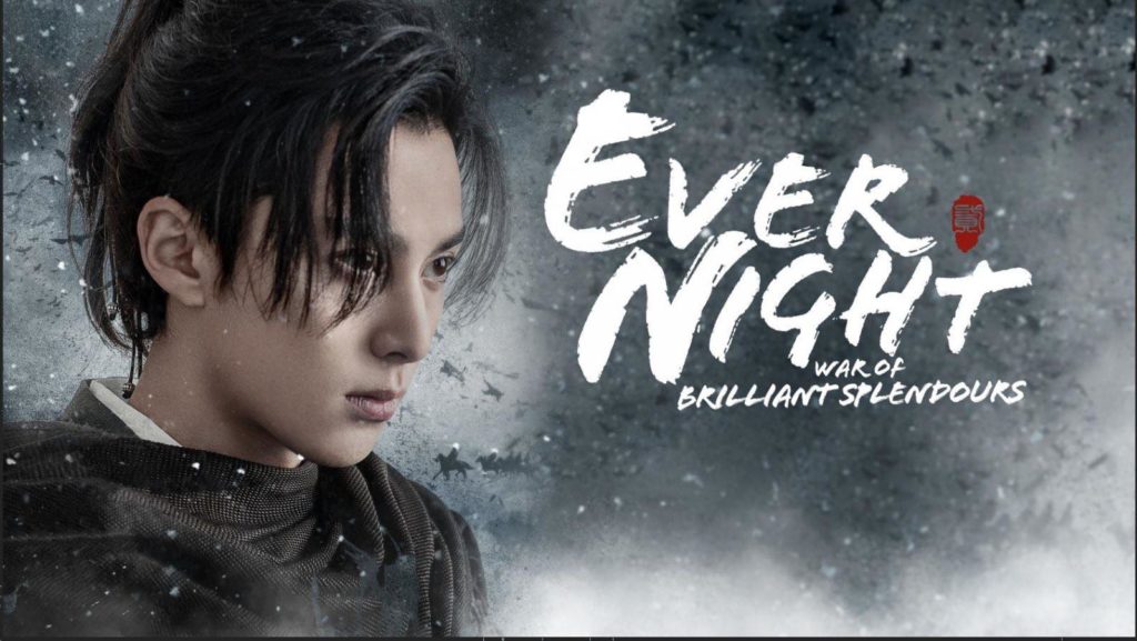 Ever Night February 10, 2023 poster image on Teleserye.su