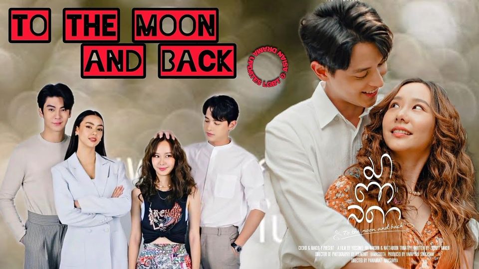 To the Moon and Back July 15, 2024 poster image on Teleserye.su