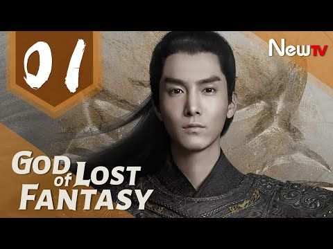 God of Lost Fantasy September 13, 2021 poster image on Teleserye.su