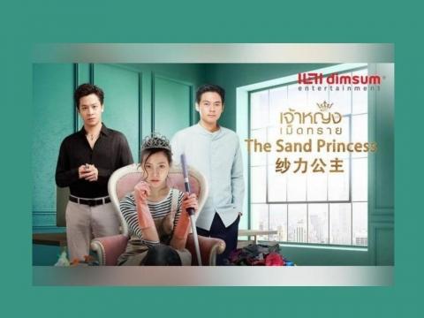 The Sand Princess September 2, 2021 poster image on Teleserye.su